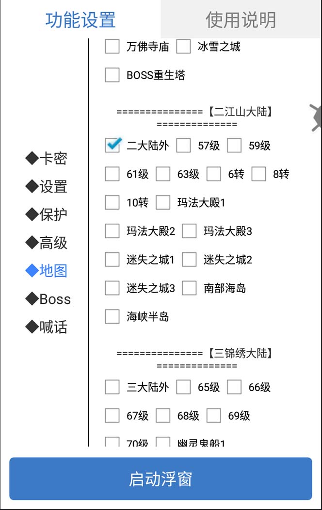 （8257期）外面收费1688的火爆传奇全自动挂机打金项目，单窗口利润高达百加【挂机…_80楼网创