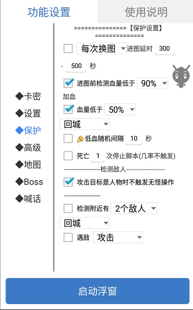 （8257期）外面收费1688的火爆传奇全自动挂机打金项目，单窗口利润高达百加【挂机…_80楼网创