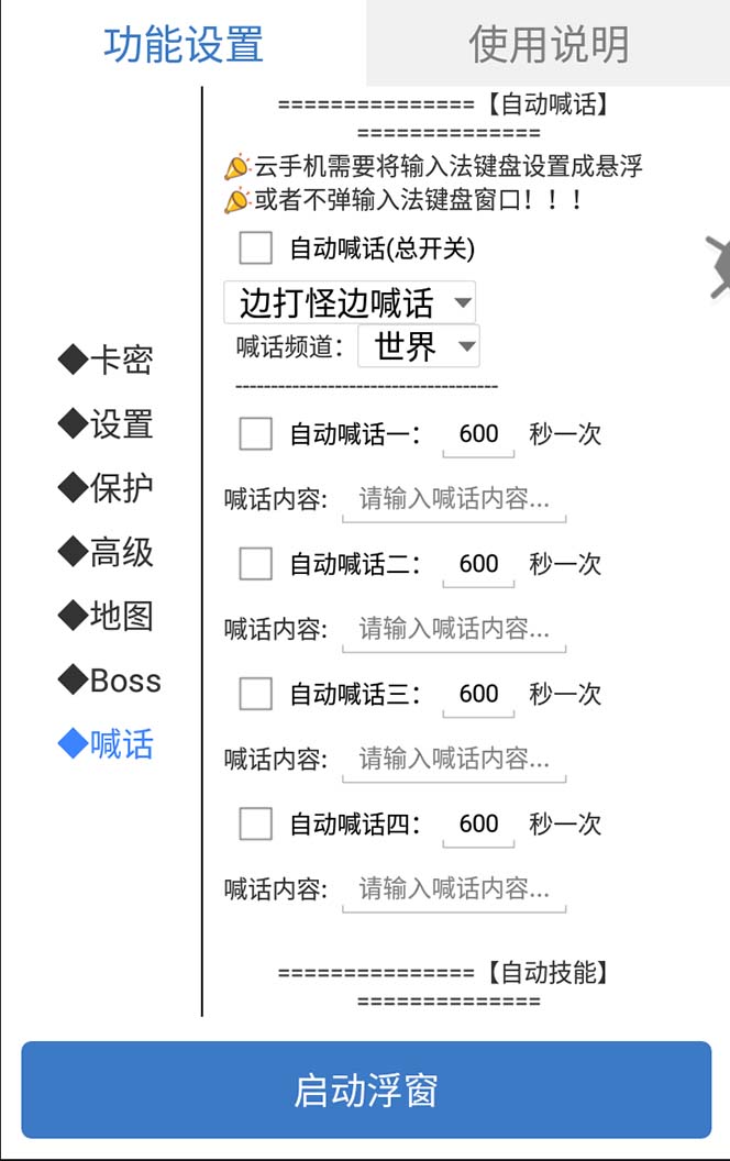 （8257期）外面收费1688的火爆传奇全自动挂机打金项目，单窗口利润高达百加【挂机…_80楼网创