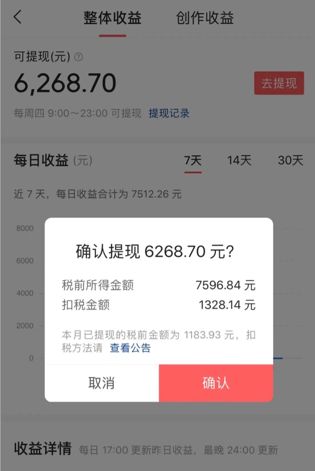 （8295期）10分钟一条原创爆款混剪视频，秒过中视频 任务，单日收益800+_80楼网创