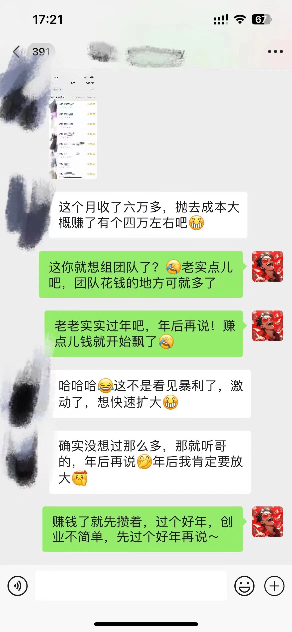 （8333期）普通人做知识付费，逆风翻盘，实现财富自由，日入过千，年入百万_80楼网创