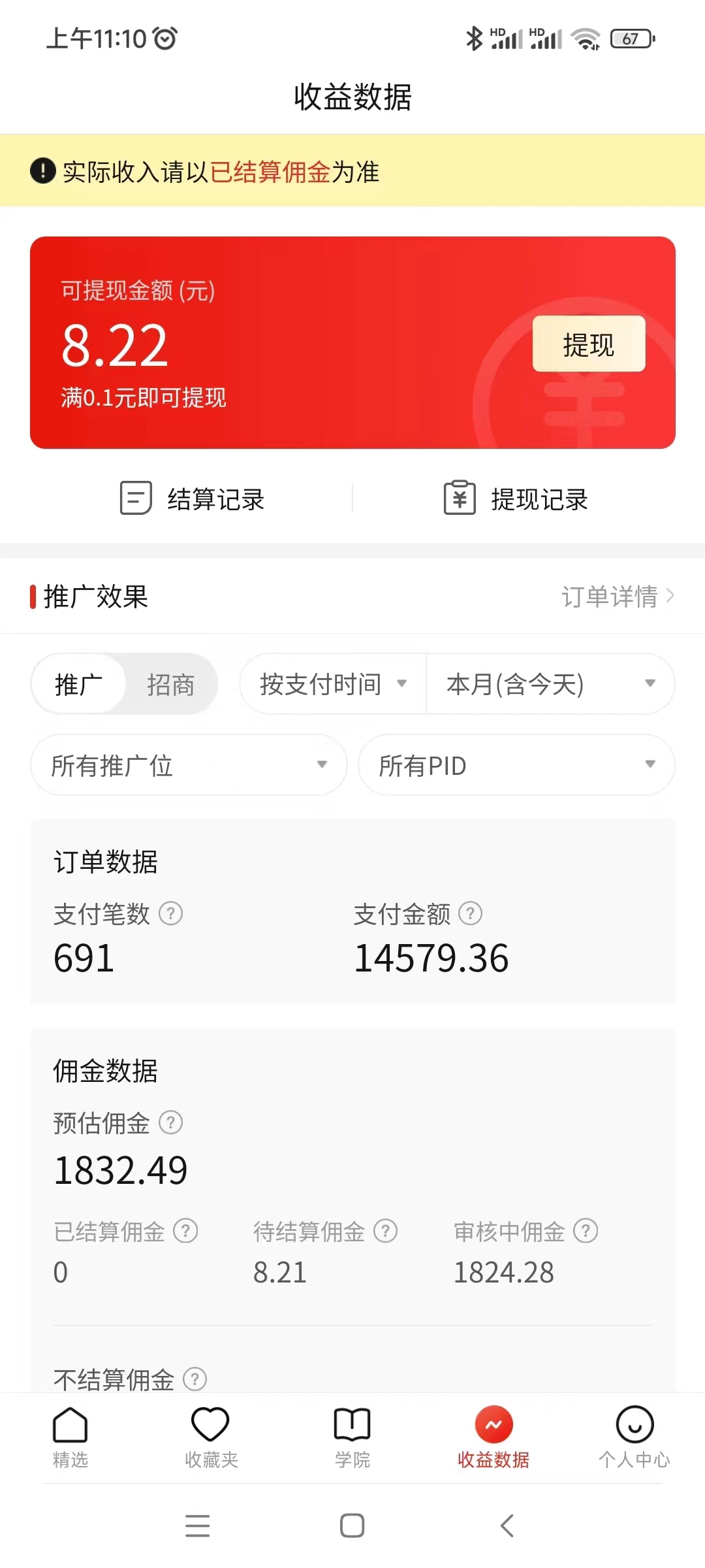 （8331期）蓝海赛道拼多多无人直播，日入2600+，0成本变现，小白也能轻松上手_80楼网创