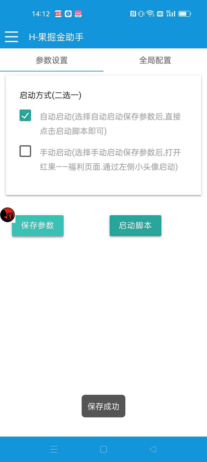 （8393期）最新红果短剧广告掘金挂机项目，卡包看广告，单机一天20-30+【自动脚本+…_80楼网创