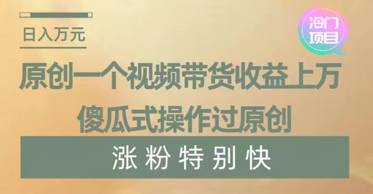 （8488期）暴利冷门项目，象棋竞技掘金，几分钟一条原创视频，傻瓜式操作_80楼网创