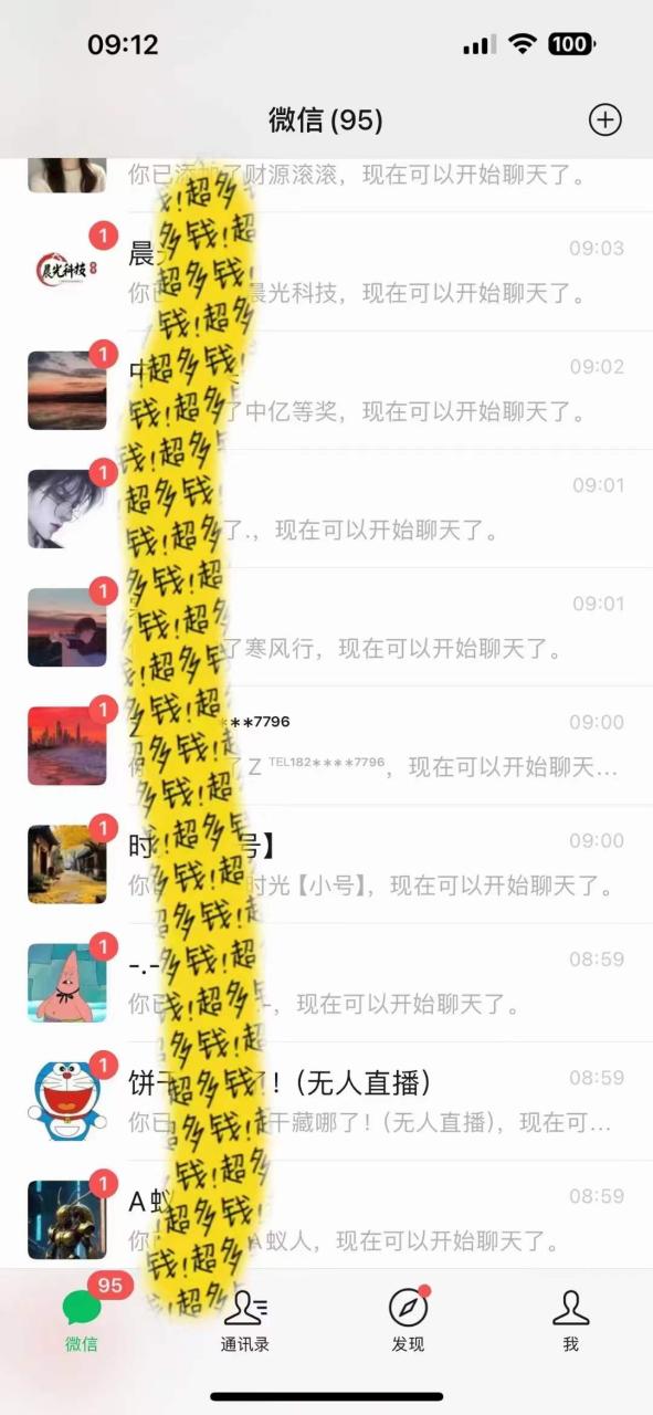 （8484期）文案号新玩法 网易热评+抖音文案 一天涨粉1000+ 多种变现模式 泛粉也可变现_80楼网创