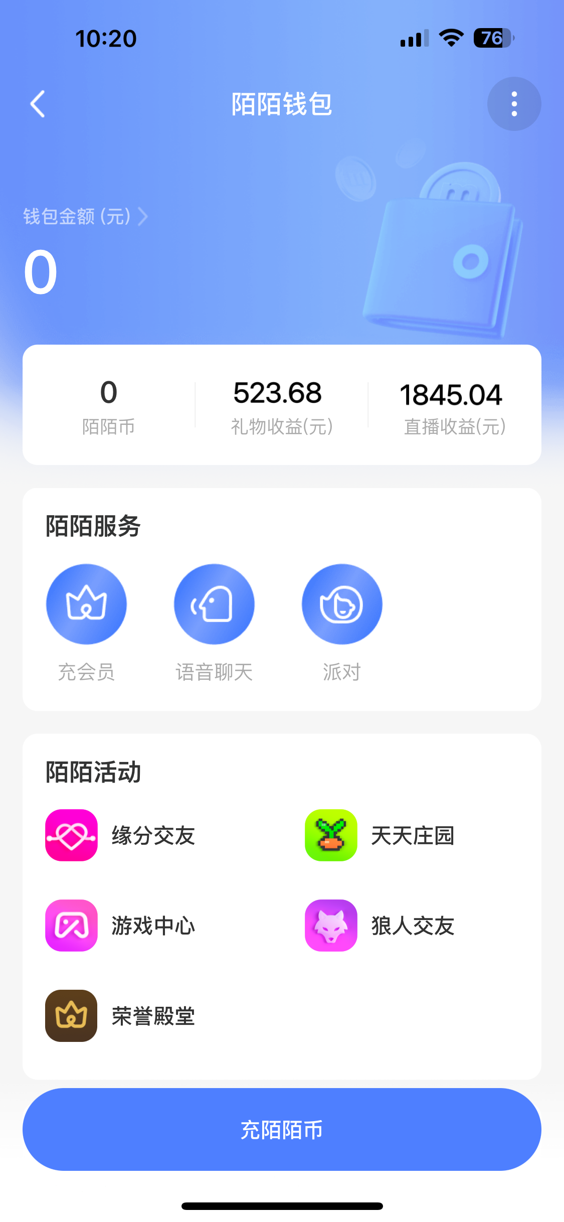 （8476期）靠陌陌24小时无人直播，日入500+，多种变现方式，落地保姆级教程_80楼网创