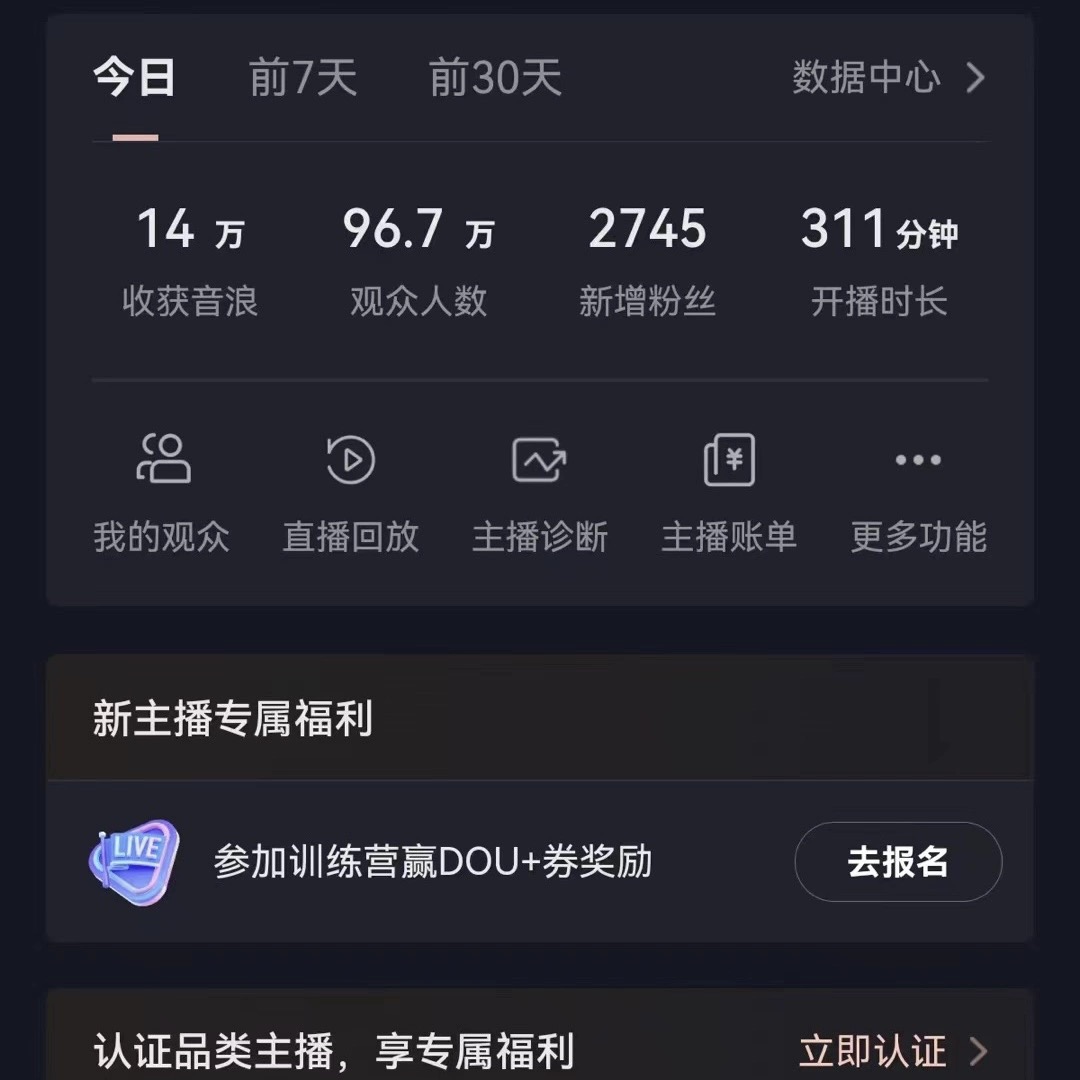 （8512期）VR财神抖音直播间，日入5000+，礼物收到手软，落地保姆级教程_80楼网创