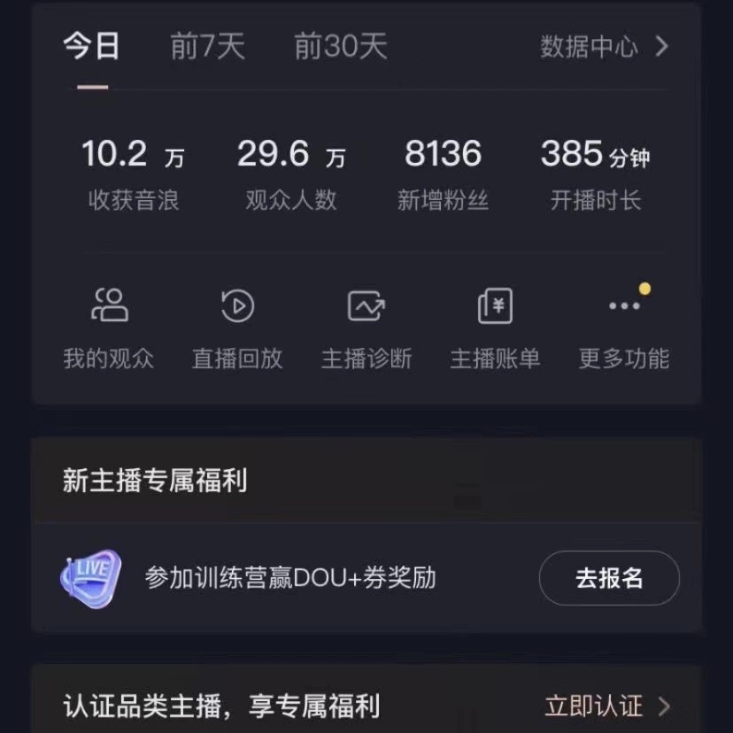 （8512期）VR财神抖音直播间，日入5000+，礼物收到手软，落地保姆级教程_80楼网创