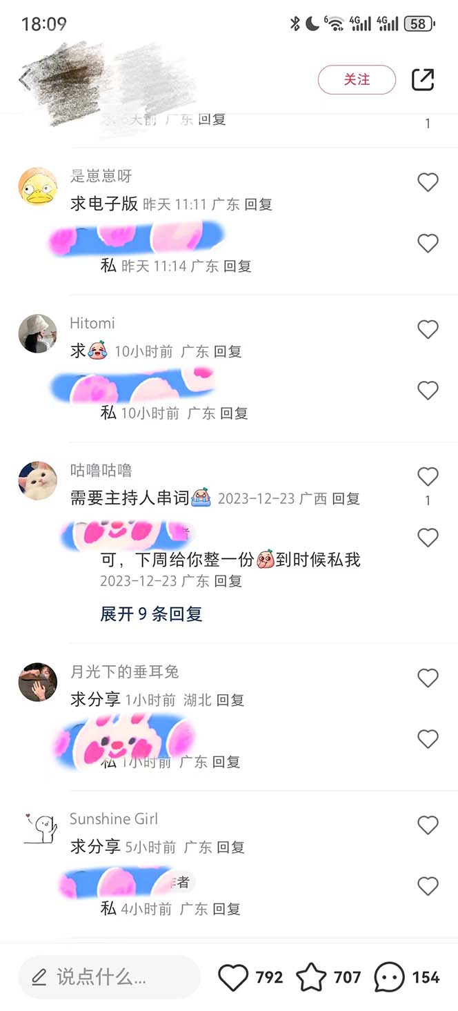 （8497期）年底必做项目，每个公司都需要，今年别再错过了，0成本变现，单日收益1000_80楼网创