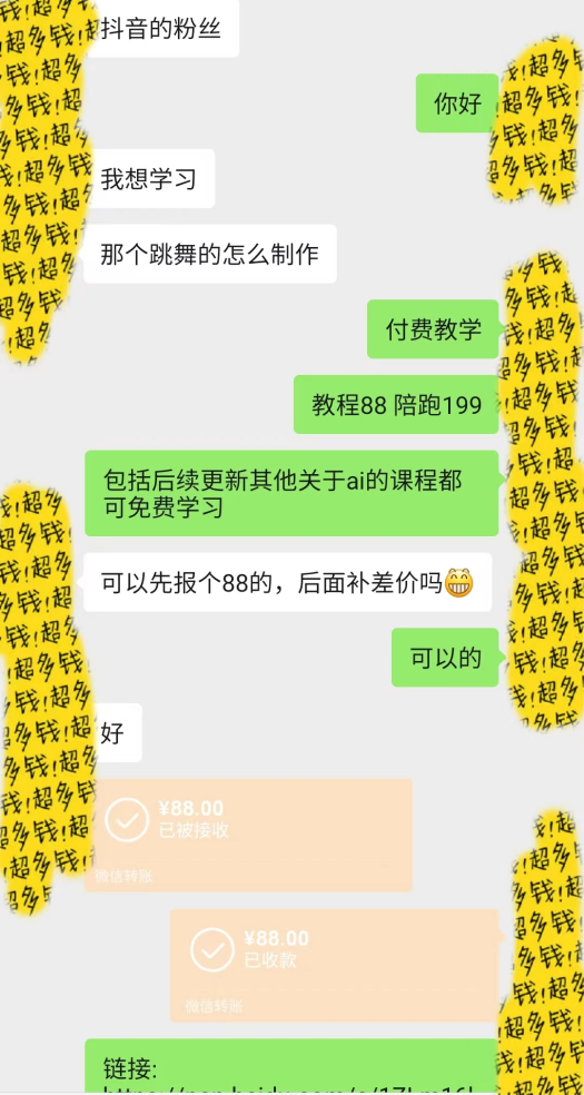 （8552期）图片一键生成跳舞视频，两种发展方向，吸粉效果无敌…