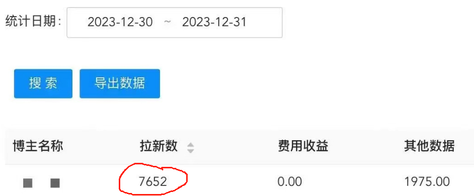 （8581期）纯搬运做网盘拉新一单7元，最高单日收益40000+（保姆级教程）_80楼网创