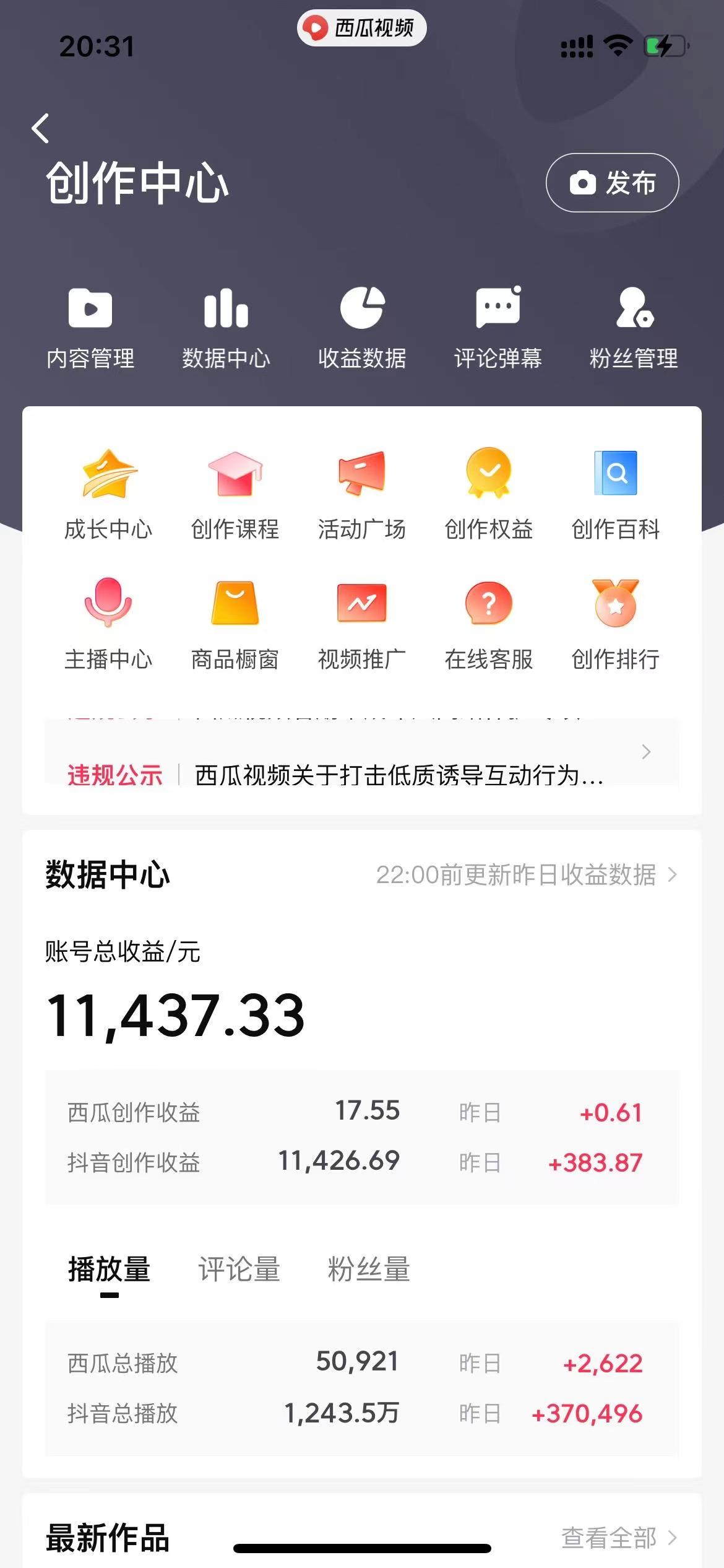 （8666期）美女图片的魔力，涨粉变现的高效方法，小白保姆级教程！_80楼网创