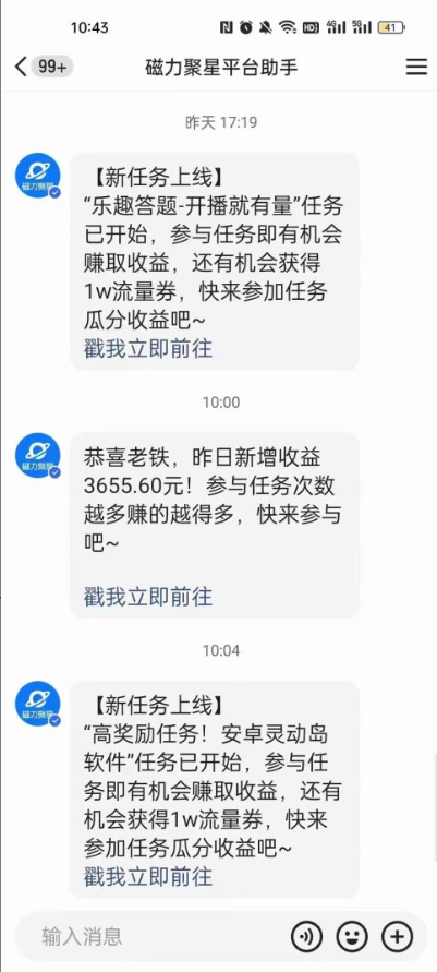 （8662期）短剧直播推广小铃铛，新方法规避版权违规，小白轻松日入3000+，直播间搭…_80楼网创