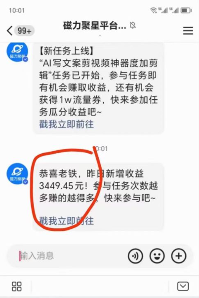 （8662期）短剧直播推广小铃铛，新方法规避版权违规，小白轻松日入3000+，直播间搭…_80楼网创