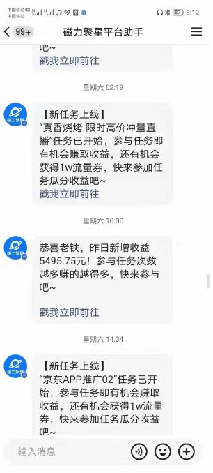 （8722期）快手掘金项目，全网独家技术，一台手机，一个月收益5000+，简单暴利_80楼网创