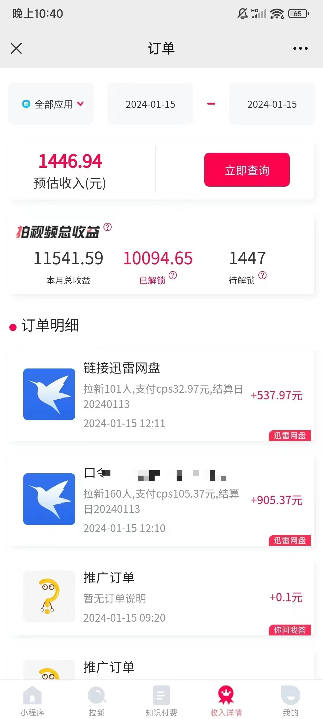 （8718期）一键托管代发视频，啥都不用管，网盘拉新日入2000+，有快手号就能躺赚_80楼网创