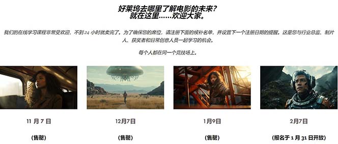 （8737期）Curious Refuge -全球首个AI人工智能电影制作训练营-中英字幕|1080P|附素材_80楼网创