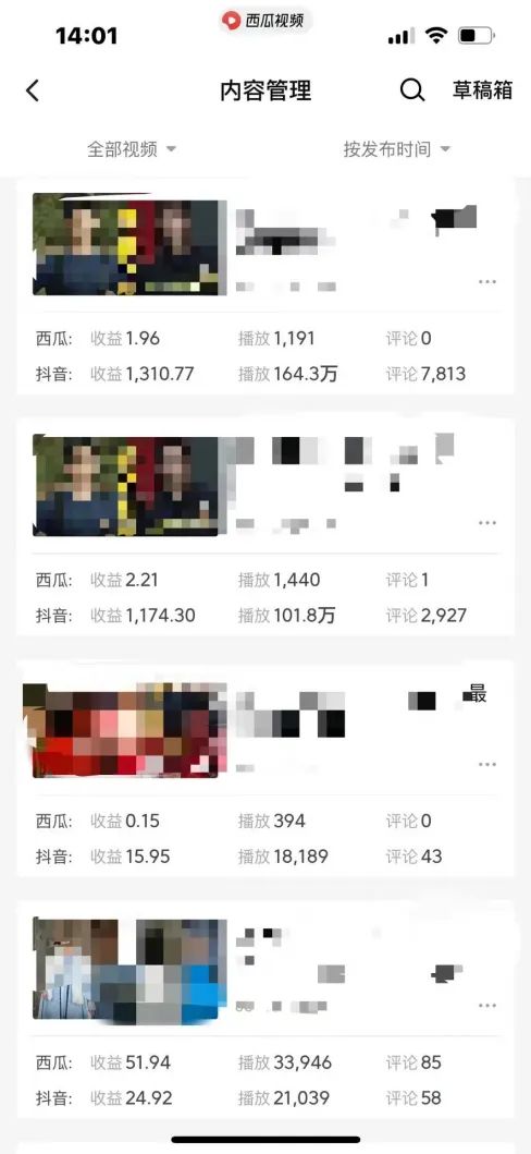 （8760期）爆笑三国，条条爆款，5分钟1条原创视频，一条收益7000＋，一键分发多平…_80楼网创