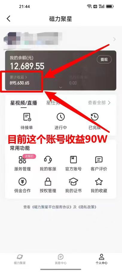 （8778期）2024年寒假爆火项目，小游戏直播月入20w+，学会了之后你将翻身_80楼网创