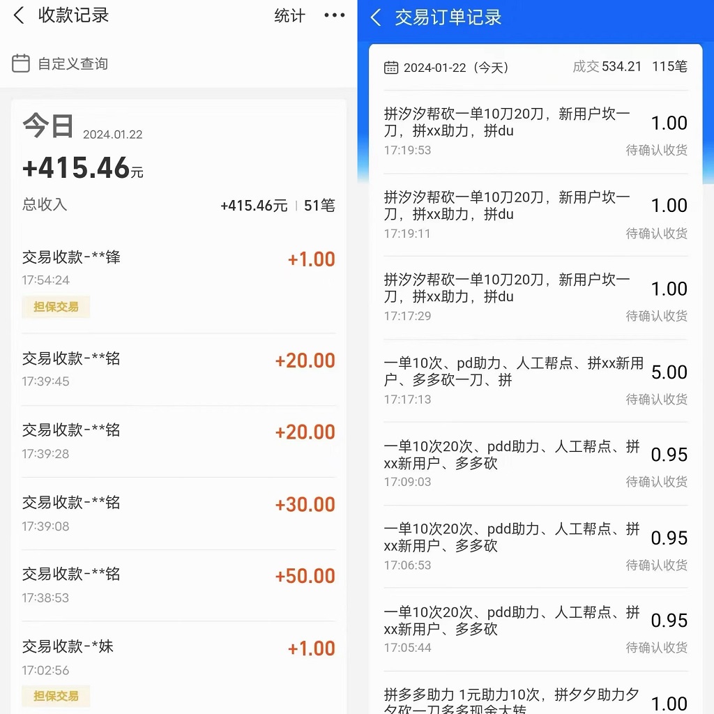 （8849期）PDD挥一刀月入5万+，虚拟资源差价玩法，落地保姆式教程，小白也能轻松操作_80楼网创