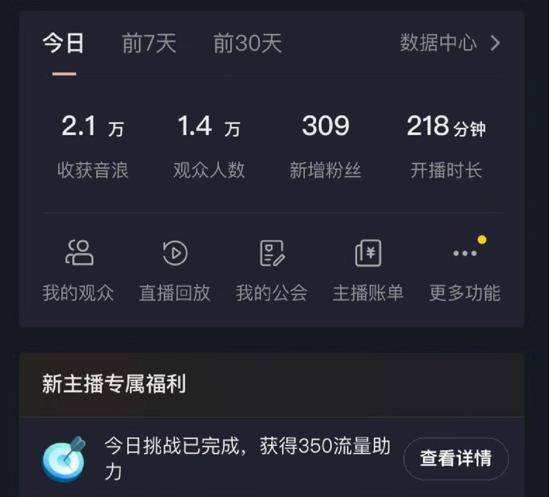 （8870期）如何利用抖音直播小游戏日赚1000+，非常火爆项目，实操教程来了！_80楼网创