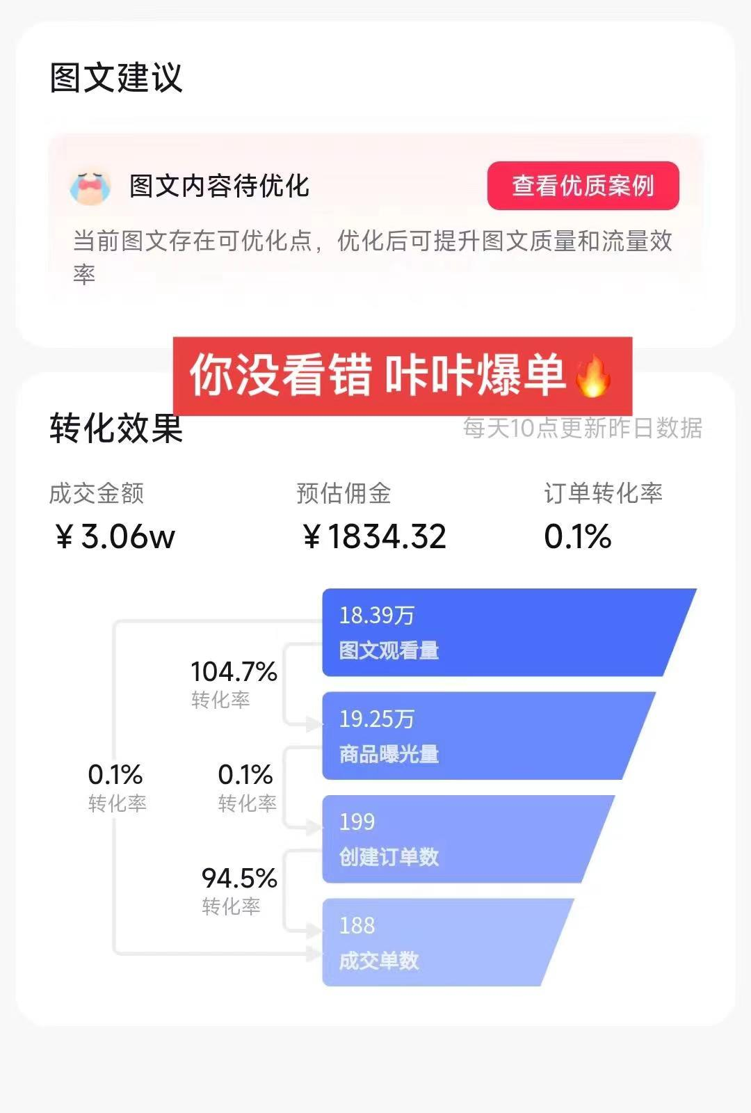 （8904期）2024图文带货新趋势：从零到日入500+ 只需三天，破播放技术大揭秘！_80楼网创