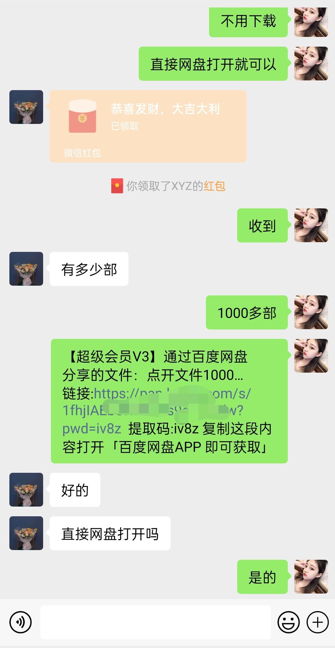 （8925期）陌陌美女直播授权短剧，多领域变现玩法，日入1000+小白能上手，详细教程…_80楼网创