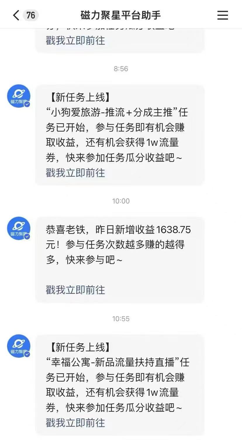 最新快手无人直播小游戏，多种变现方式，轻松日入1000+，保姆级教程_80楼网创