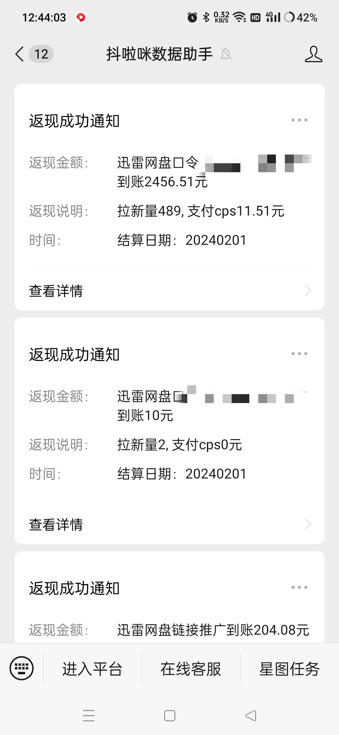 （9025期）无人直播野路子结合网盘拉新，日赚2500+多平台变现，小白无脑轻松上手操作_80楼网创