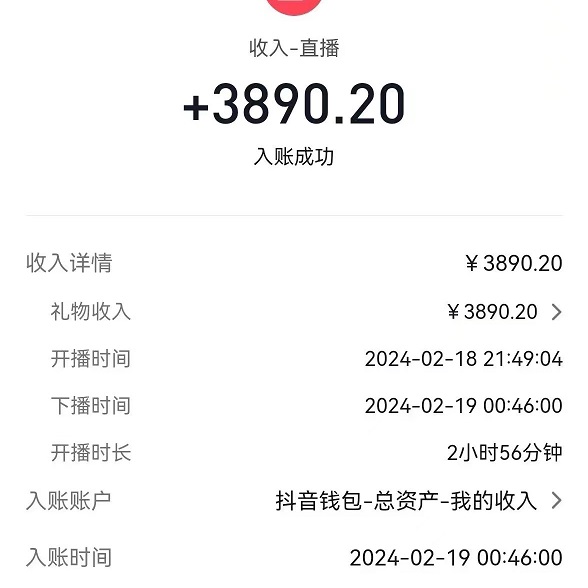 （9022期）2024最火抖音无人直播，两场直播收6000+会说话的金杰猫 礼物弹幕互动小游戏_80楼网创