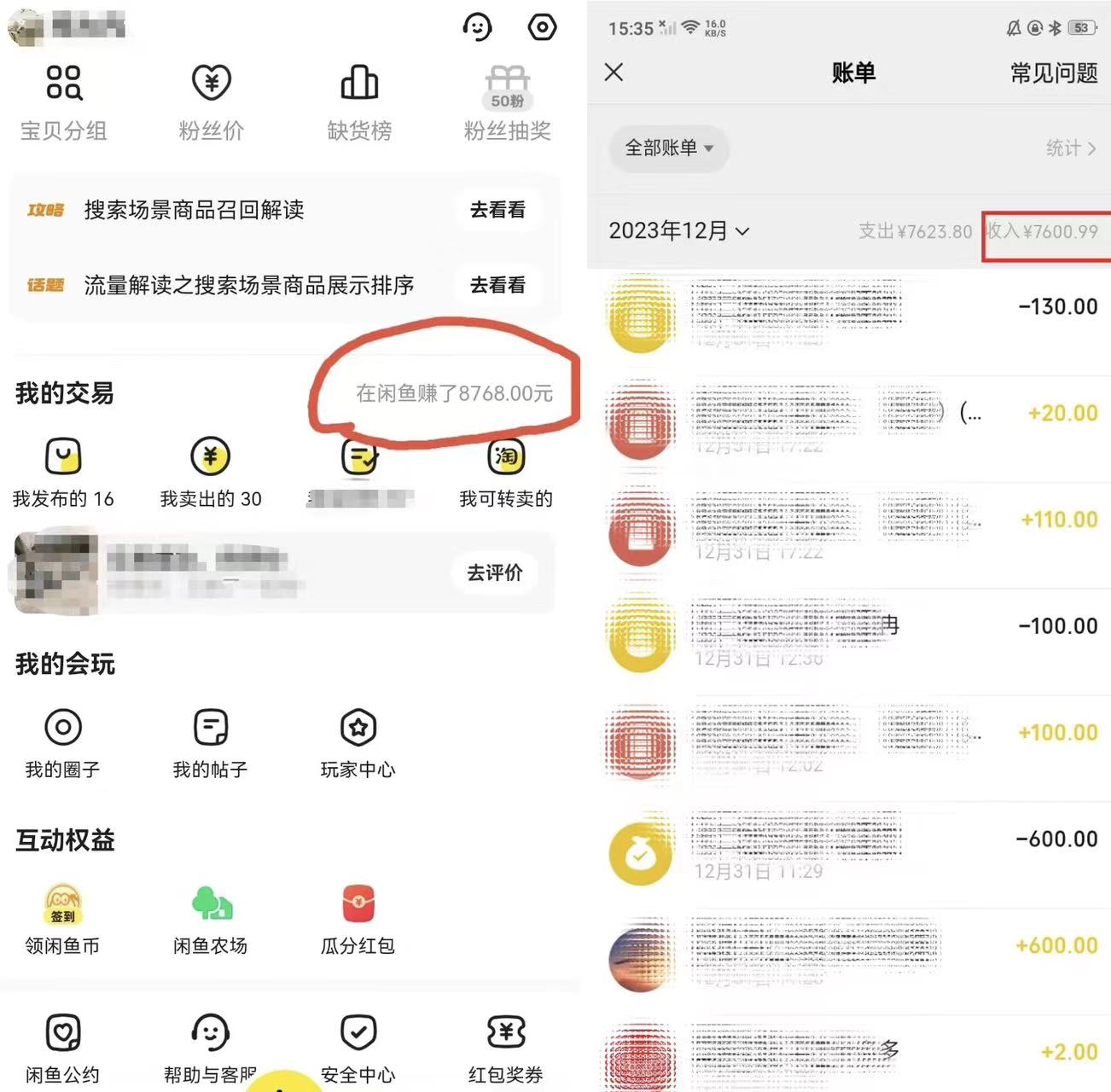 （9187期）半个月收益7K+，无脑搬砖，0成本做中间商，转手就赚钱，一单上百块，单…_80楼网创