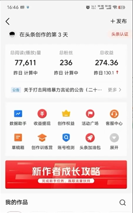 （9348期）2024年最强副业？AI撸头条3天必起号，一键分发，简单无脑，但基本没人知道_80楼网创