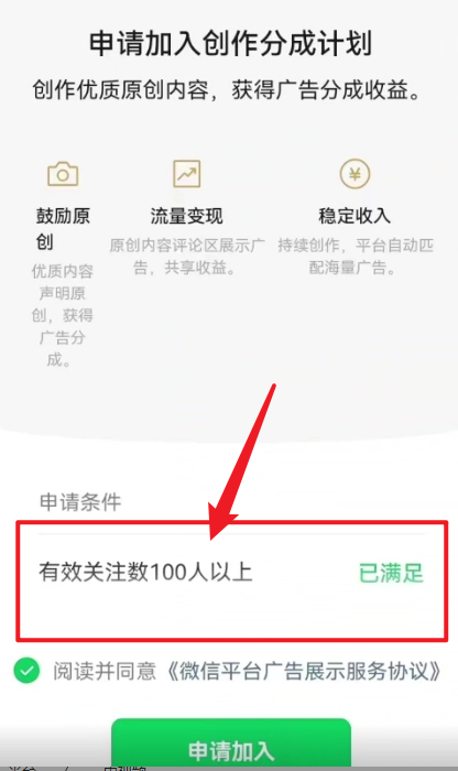 （9506期）2024视频号最新过原创技术，三天起号，收益稳定，单日500-1K_80楼网创