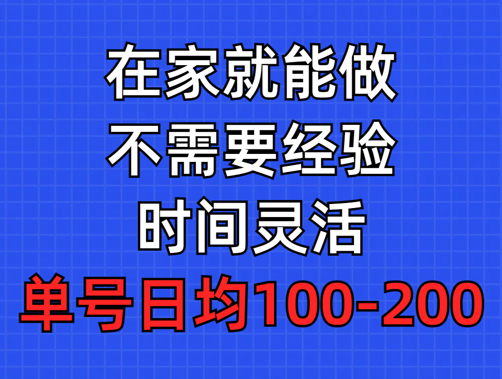 （9590期）问卷调查项目，在家就能做，小白轻松上手，不需要经验，单号日均100-300…_80楼网创