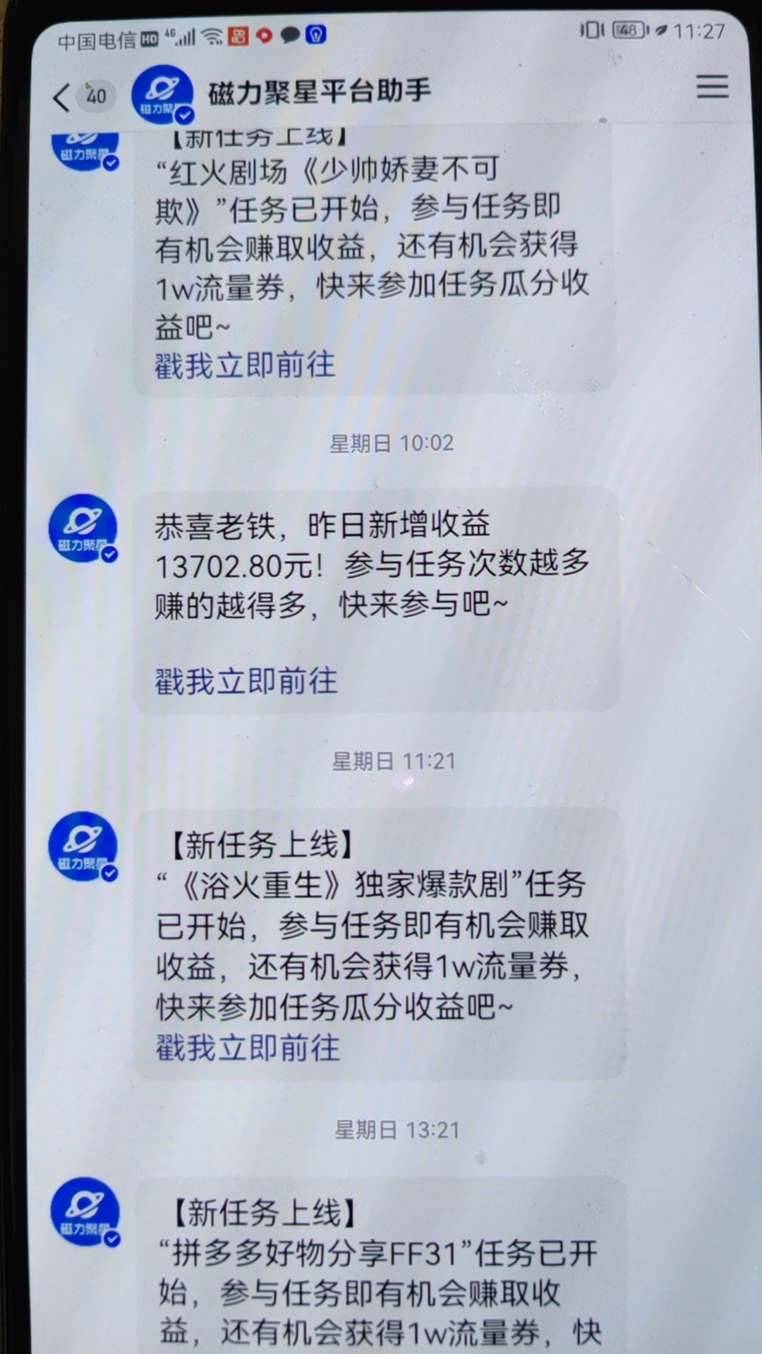 （9733期）穷人的翻身项目 ，月收益15万+，不用露脸只说话直播找茬类小游戏，小白…_80楼网创