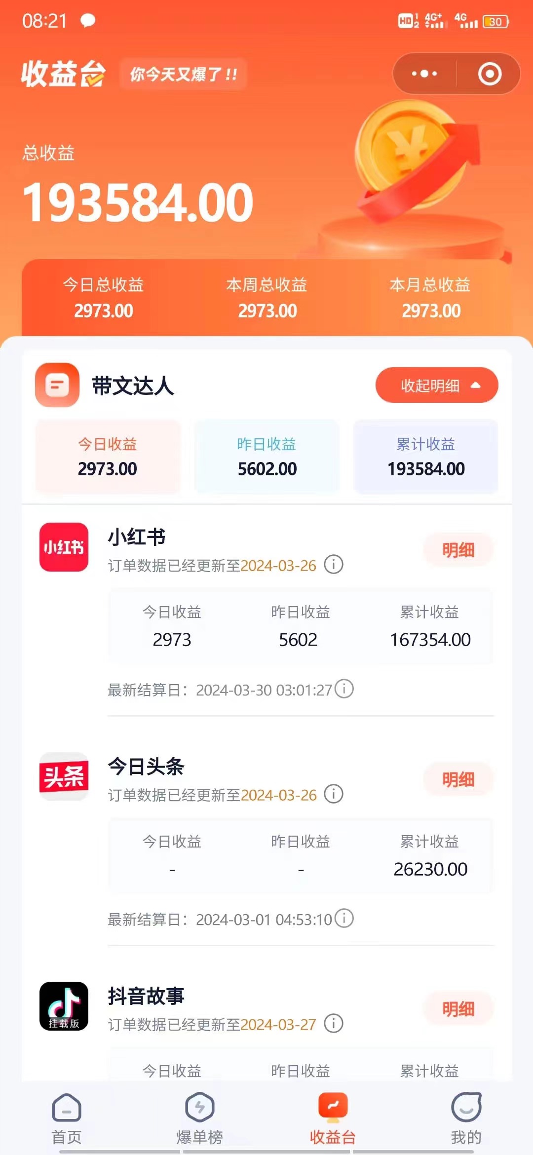 （9762期）小红书无限释放手机号技巧版手慢无_80楼网创