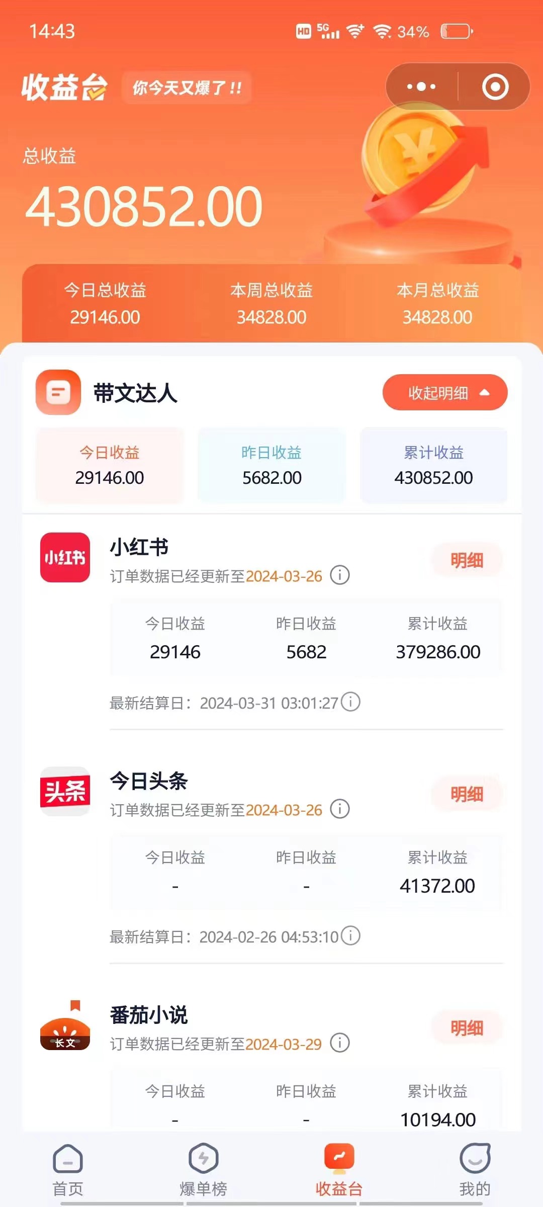 （9762期）小红书无限释放手机号技巧版手慢无_80楼网创