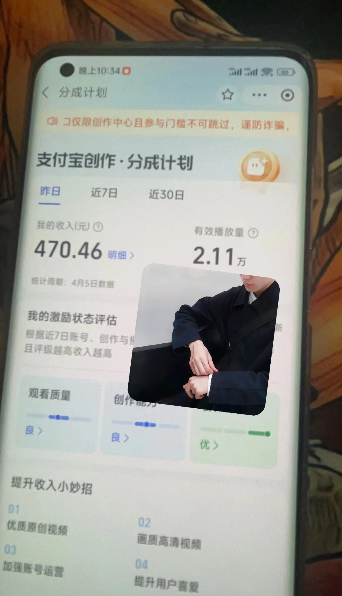 （9880期）2024最新项目，支付宝分成计划 AI软件一键生成，三分钟一条作品，小白月…_80楼网创