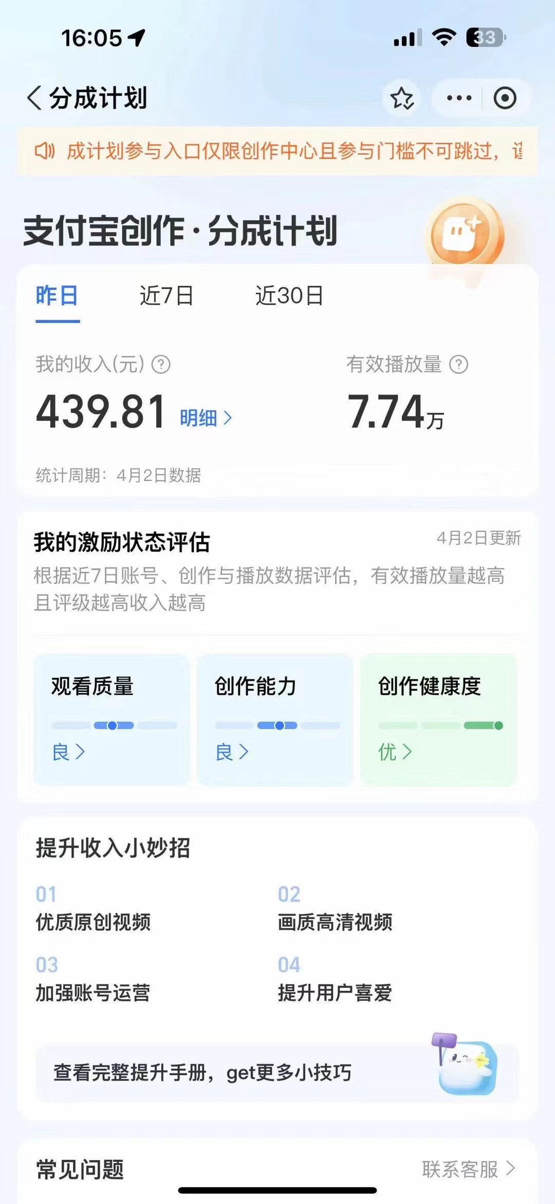 （9880期）2024最新项目，支付宝分成计划 AI软件一键生成，三分钟一条作品，小白月…_80楼网创