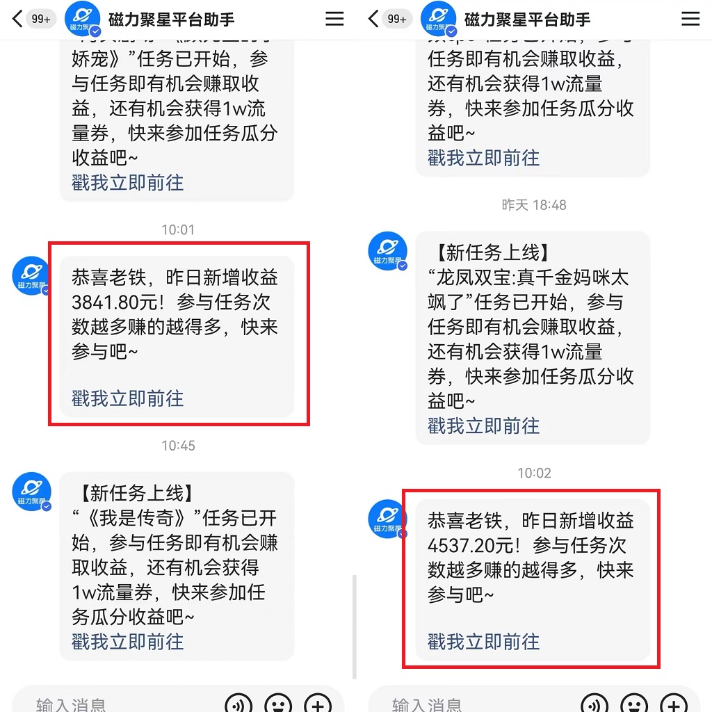 （9874期）快手无人播剧，一天搞了4800+，完美解决版权问题，手机也能实现24小时躺赚_80楼网创