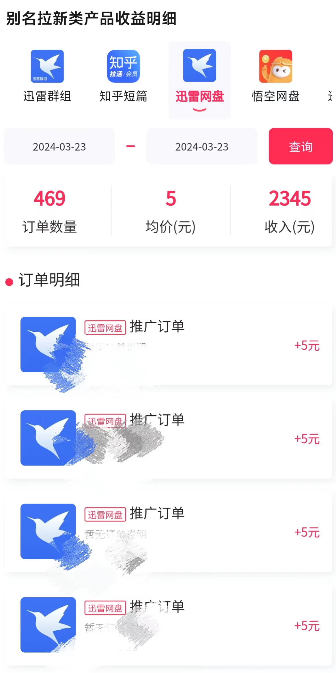 （9906期）美女哄睡无人挂机2.0，浅擦边拉爆流量不违规，日收3000+，小白可落地实操_80楼网创