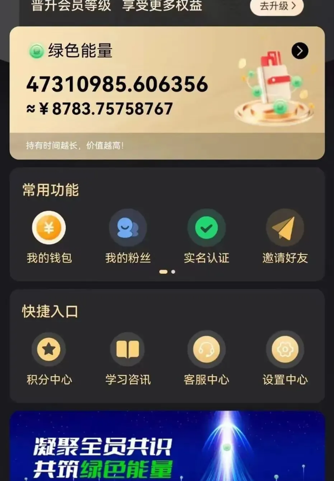 （9998期）每天看6个广告，24小时无限翻倍躺赚，web3.0新平台！！免费玩！！早布局…_80楼网创