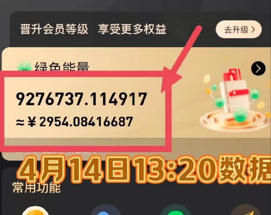 （9998期）每天看6个广告，24小时无限翻倍躺赚，web3.0新平台！！免费玩！！早布局…_80楼网创