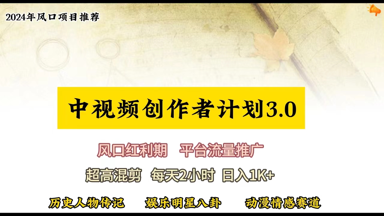 （10139期）视频号创作者分成计划详细教学，每天2小时，月入3w+_80楼网创