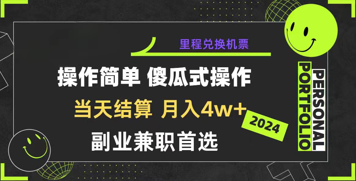 （10216期）2024年暴力引流，傻瓜式纯手机操作，利润空间巨大，日入3000+小白必学_80楼网创