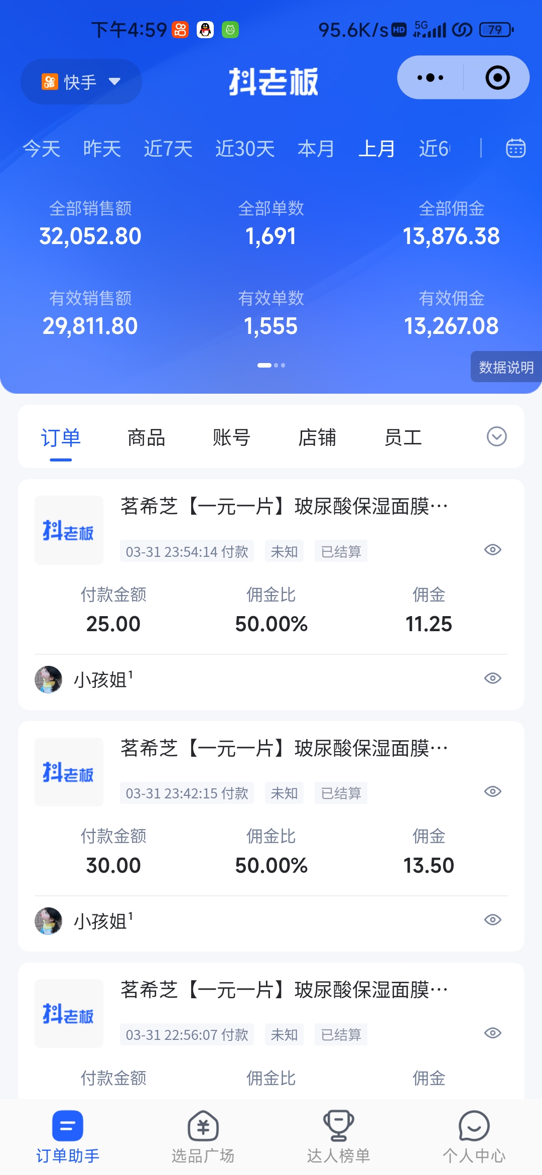 （10252期）快手图文带货3.0，无脑搬运，每日收入1000＋，非常适合新手小白_80楼网创