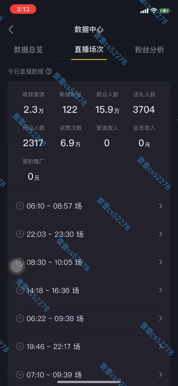 （10274期）2024抖音无人直播撸音浪新玩法 日入1000+ 全流程+素材资源_80楼网创