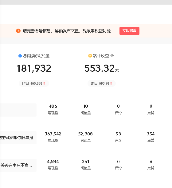 （10393期）AI头条最新玩法 1分钟一篇 100%过原创 无脑复制粘贴 轻松月入5000+ 每…_80楼网创