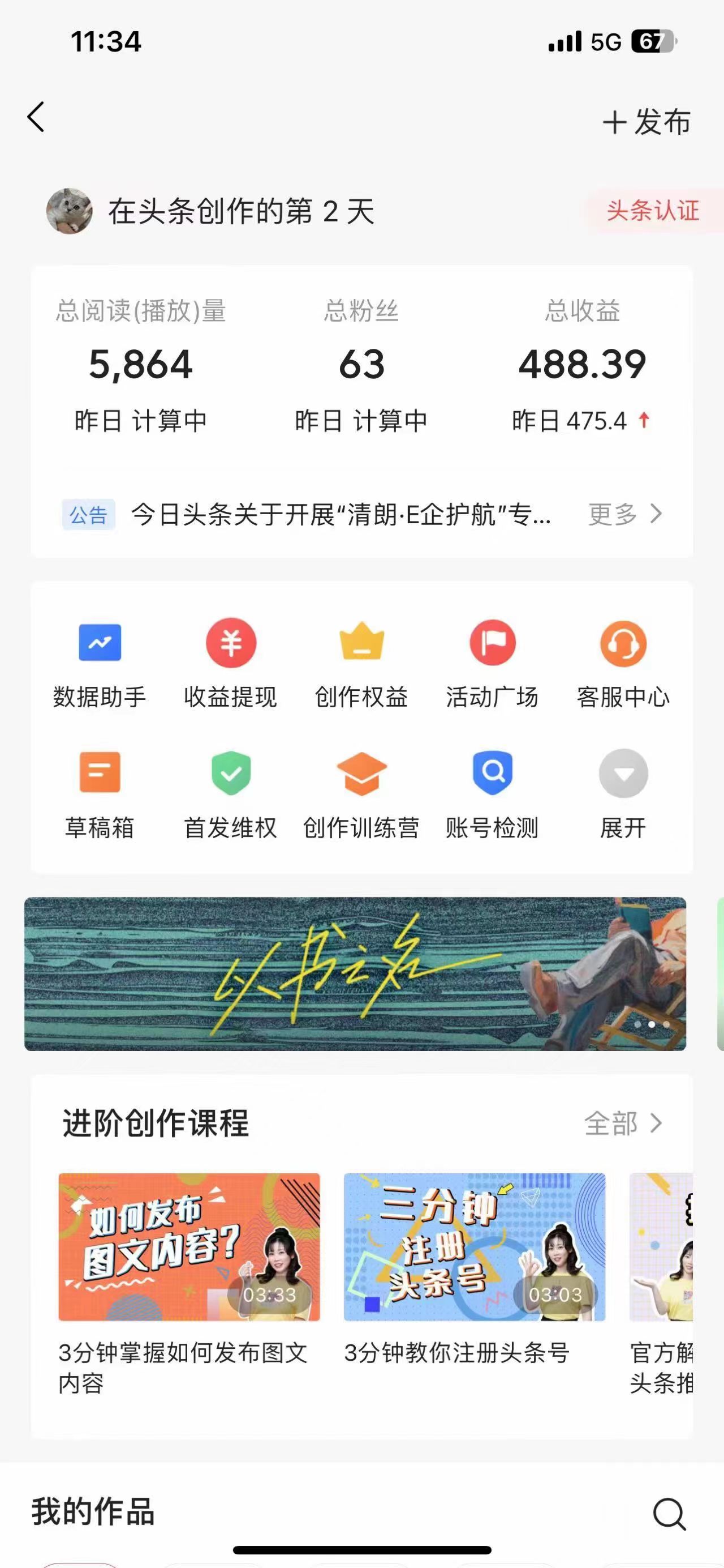 （10393期）AI头条最新玩法 1分钟一篇 100%过原创 无脑复制粘贴 轻松月入5000+ 每…_80楼网创