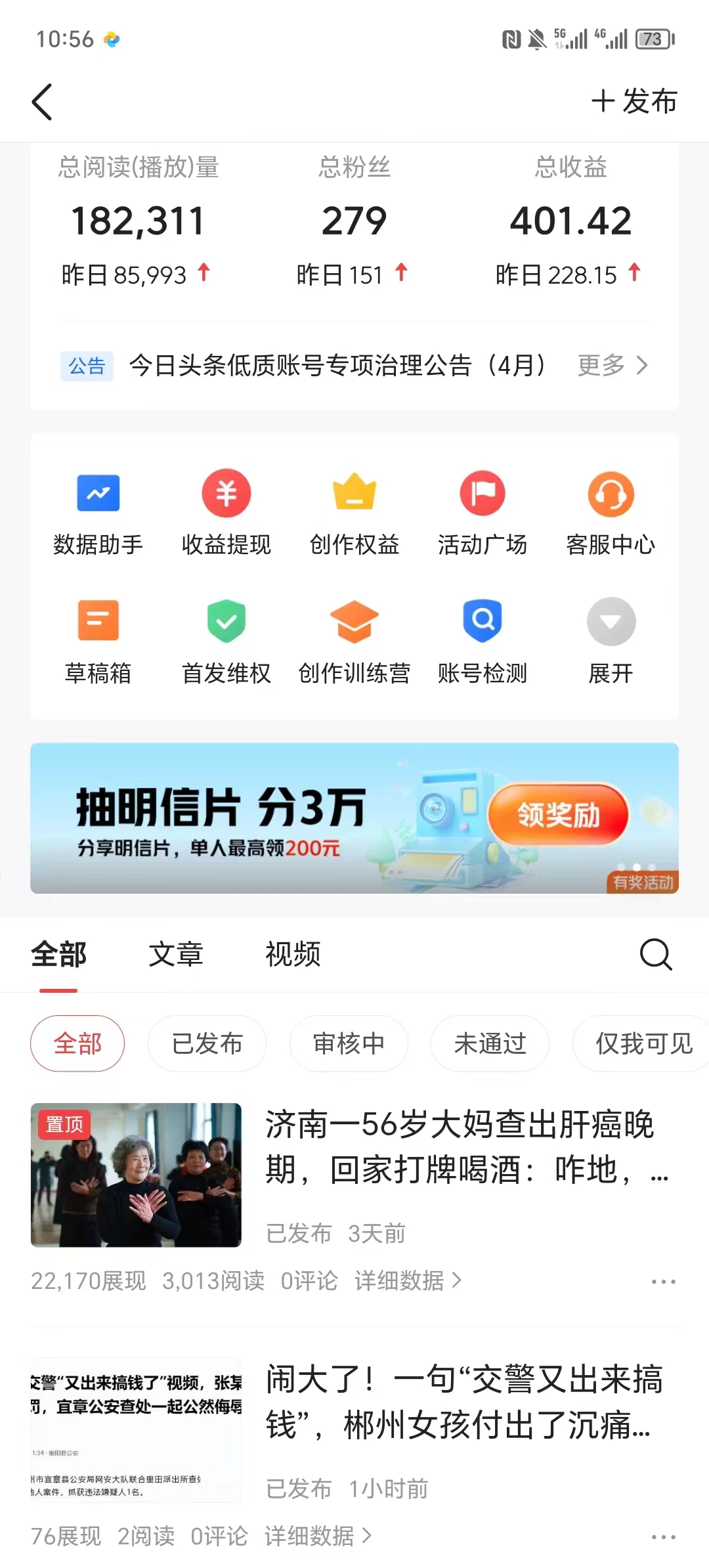 （10393期）AI头条最新玩法 1分钟一篇 100%过原创 无脑复制粘贴 轻松月入5000+ 每…_80楼网创